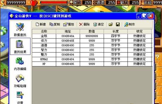 虛擬人生1修改器