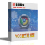 佳佳VOB格式轉換器 v11.9.0.0 免費版 