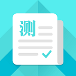 普通話測試手機(jī)客戶端 v4.3.3 安卓版 