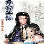 劍俠情緣月影傳說(shuō)單機(jī)版下載 中文硬盤(pán)版 