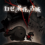 玫瑰與黃昏的古城游俠LMAO漢化補丁下載 綠色版 