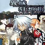 異域狂想曲中文版下載 單機(jī)免安裝版 