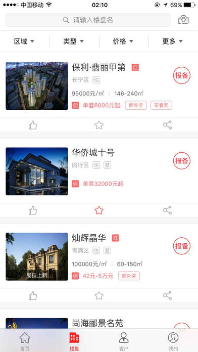 屋拉公社app v3.6.3 安卓版圖3