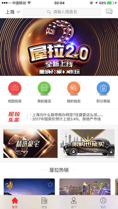 屋拉公社app v3.6.3 安卓版圖5