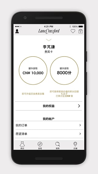 連卡佛官方下載 v1.4.3 安卓版圖1
