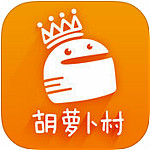 胡蘿卜村app V1.5.7 iphone版 