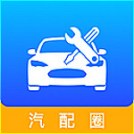 汽配圈下載 v1.0.0 安卓版 