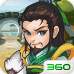 三國(guó)塔防傳奇360版 v3.20 安卓版 