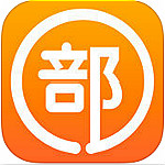 部落圈app V6.9.6 iphone版 