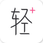 輕加app v6.2.0 安卓版 