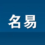 名易oa協(xié)同辦公系統(tǒng) v1.3.0.0 最新版 