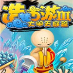 4399造夢(mèng)西游3無(wú)敵版 官方最新版 