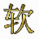 隨機(jī)抽號(hào)器 v1.1 免費(fèi)版 