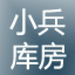 小兵庫房管理系統(tǒng) v5.0 官方最新版 