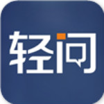 輕問 v2.1.9.1 安卓版 