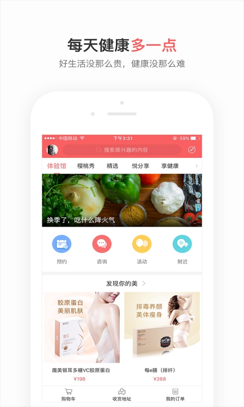 贏養(yǎng)365下載 v2.3.1 安卓版圖1