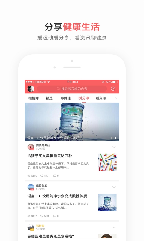 贏養(yǎng)365下載 v2.3.1 安卓版圖2