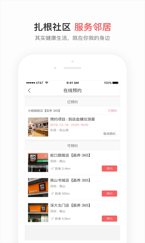 贏養(yǎng)365下載 v2.3.1 安卓版圖4