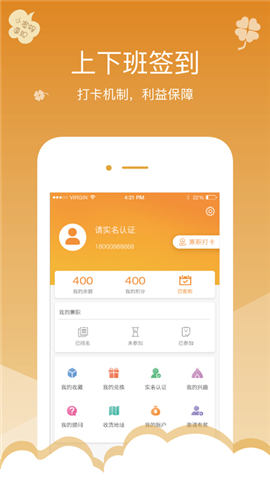 小蜜蜂兼職 v1.0.1 iphone版圖3