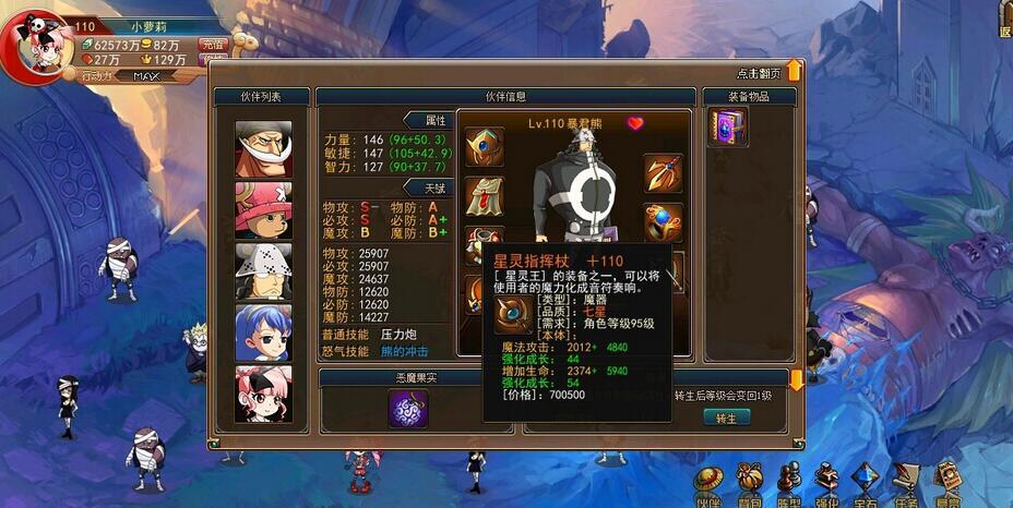 熱血海賊王下載 v6.0 中文單機(jī)版圖3