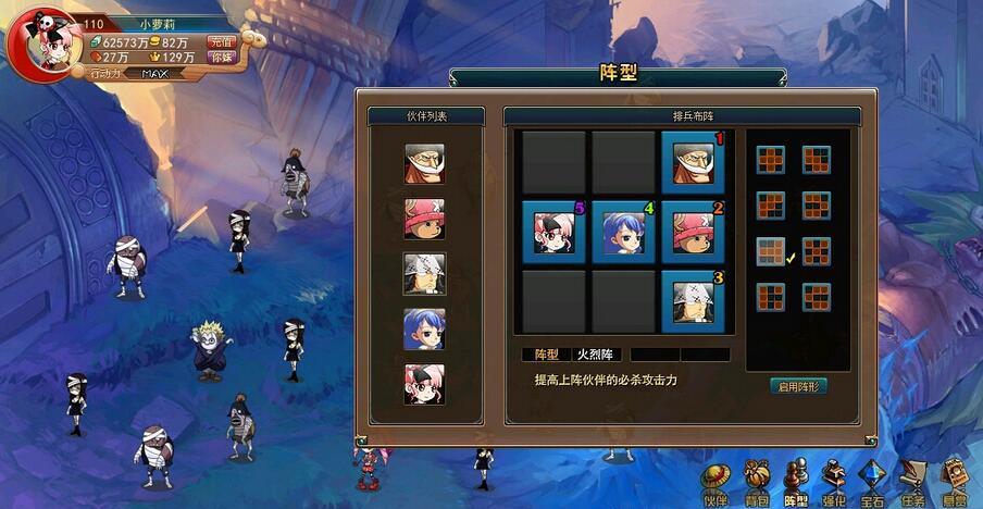 熱血海賊王下載 v6.0 中文單機(jī)版圖5