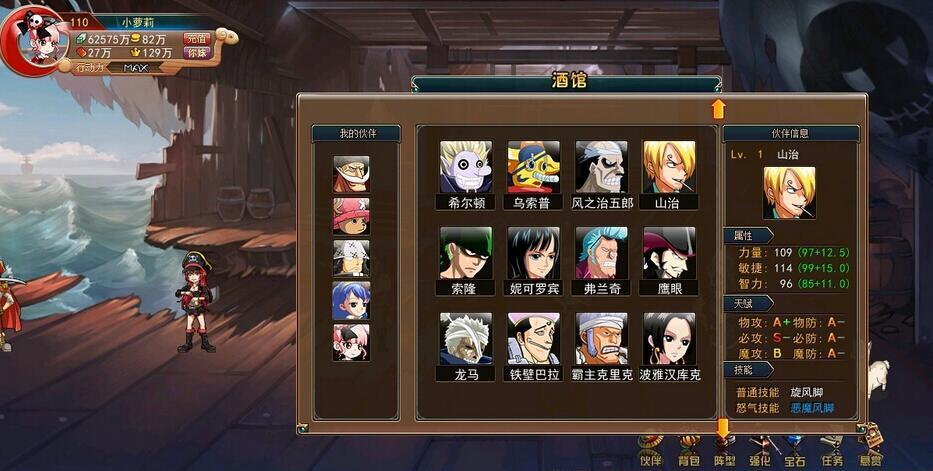 熱血海賊王下載 v6.0 中文單機(jī)版圖4