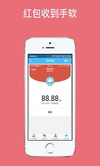 微商截圖神器下載 v2.5.6 安卓版圖3