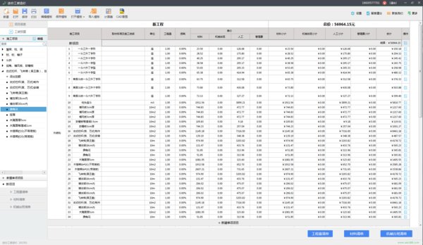 迷你工裝造價(jià)下載 v2018R1 官方最新版圖1