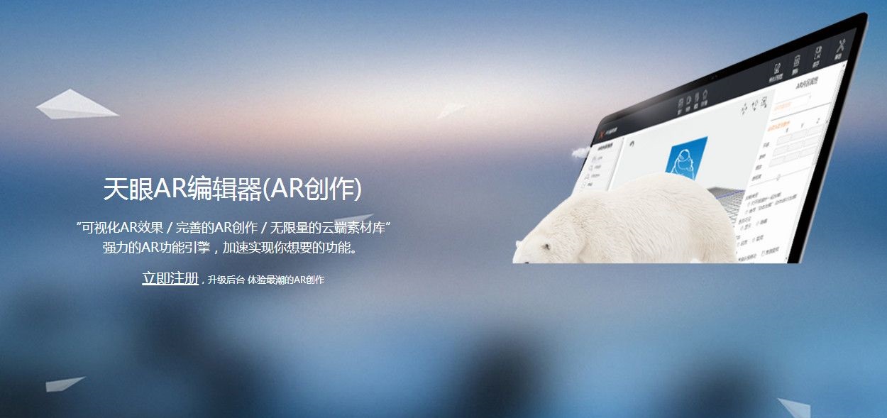 ar制作軟件
