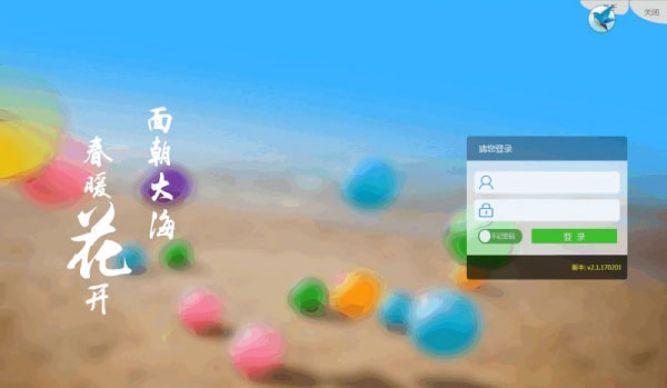 面朝大海個人文檔管理軟件