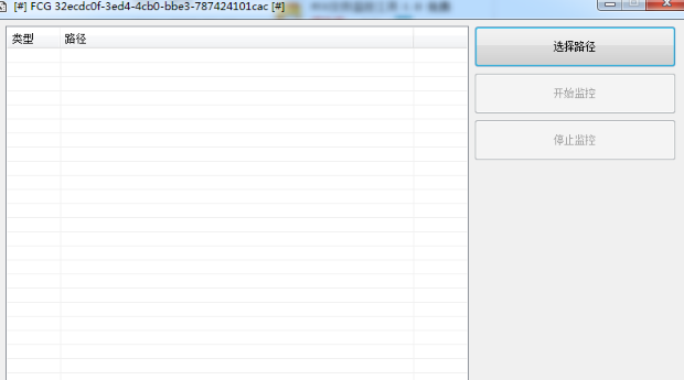 FCG文檔管理軟件