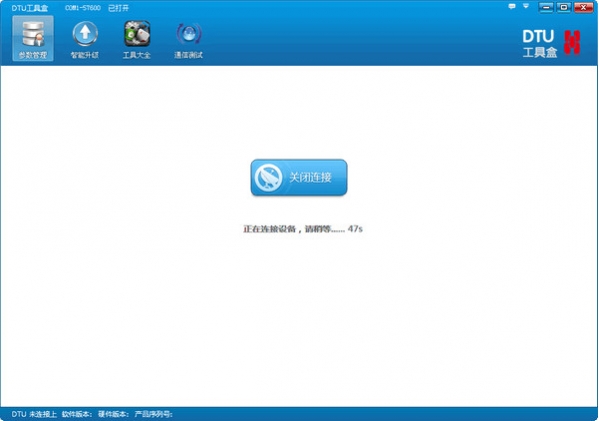 dtu工具盒