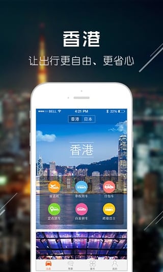 小馬跨境車(chē)app