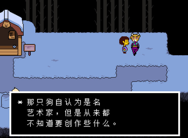 傳說之下v1.001版貼吧漢化補丁