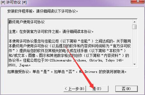 佳能e618驅(qū)動