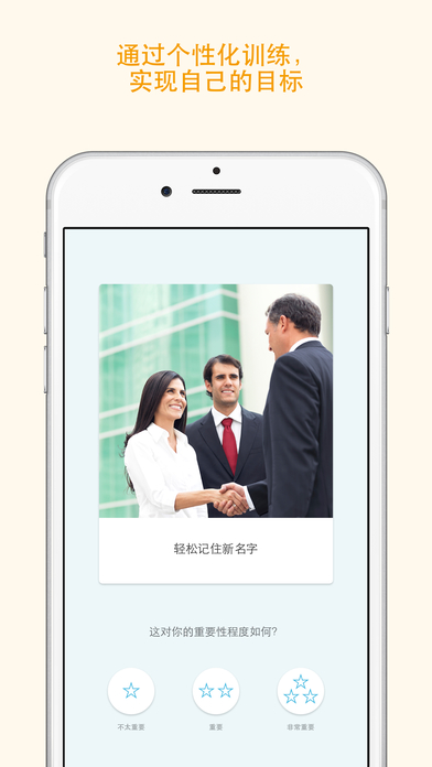 Memorado高級版下載