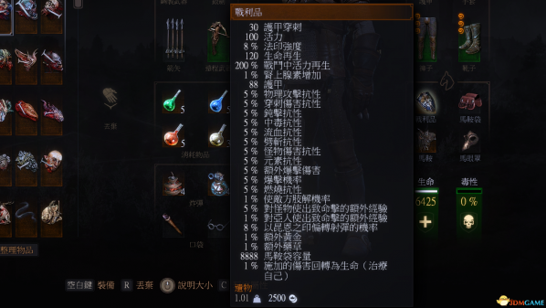 巫師3血與酒盾牌戰(zhàn)利品加強MOD下載 