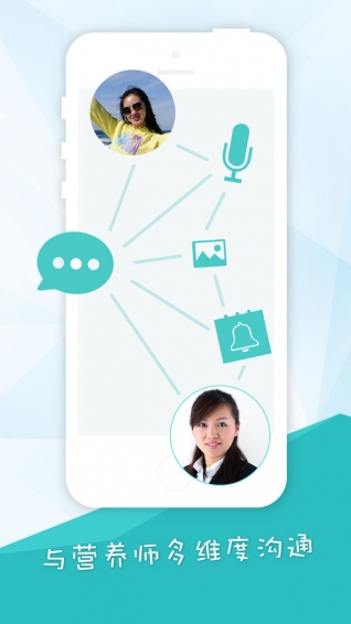 體重管家手機(jī)版