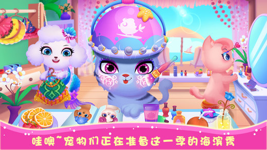 天才寵物海濱秀