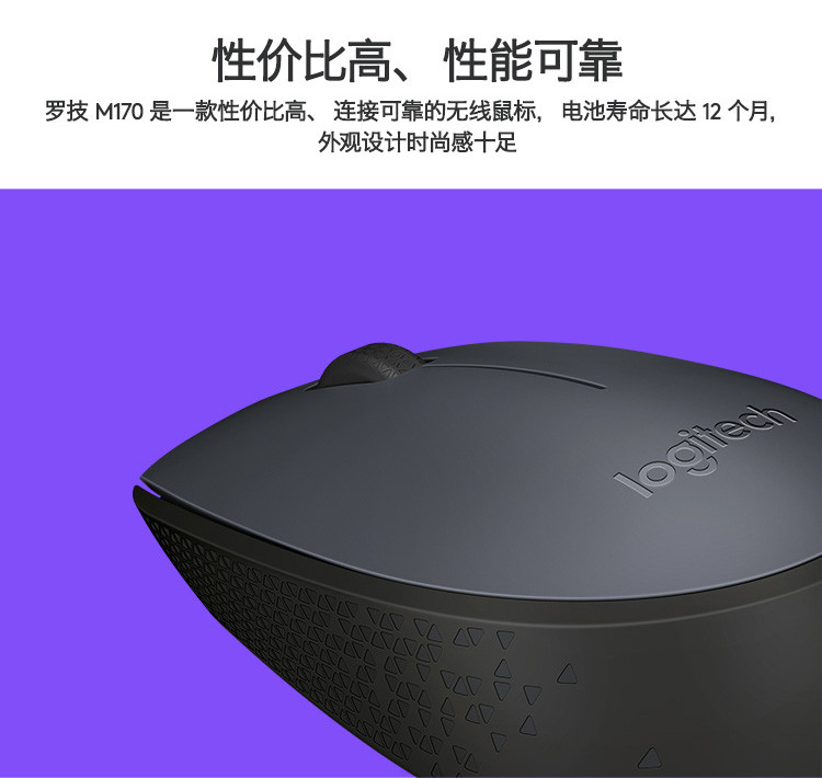 羅技m170驅(qū)動