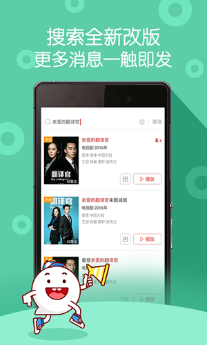 超級(jí)視頻app