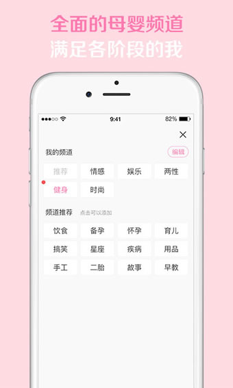 親寶頭條app