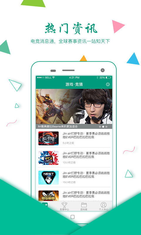 樂盈電競app