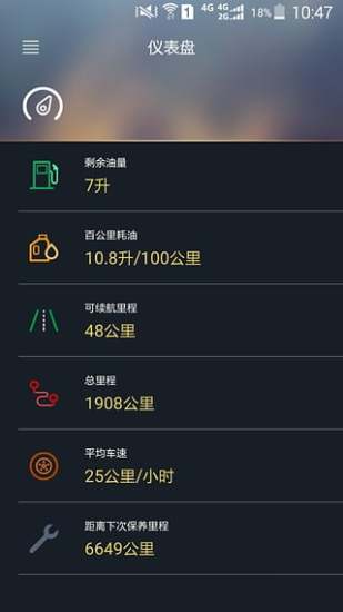 吉利博越互聯(lián)app