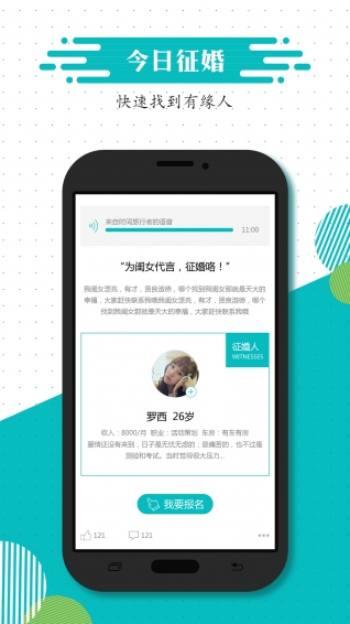 愛誠(chéng)婚戀