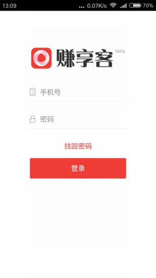 賺享客app