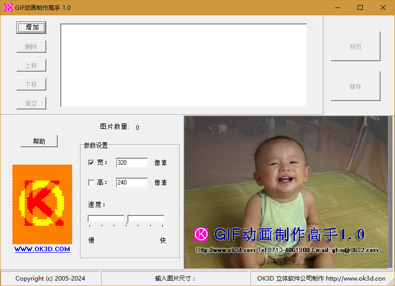 gif動(dòng)畫(huà)制作軟件