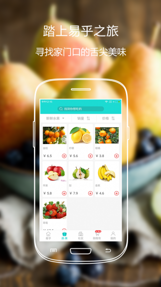 易乎社區(qū)app