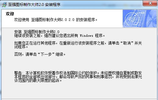 電腦圖標(biāo)制作軟件