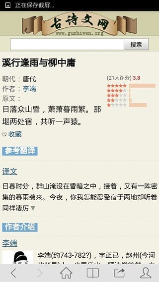 古詩(shī)文網(wǎng)